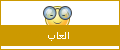 العاب سبونج بوب