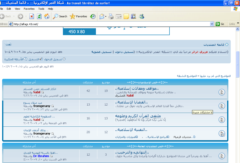 شكل المنتدى فى متصفح إنترنت إكسبلورر