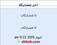صورة من منتداي