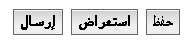 كيف اقوم بقلبها لتصبح ارسال على اليمين؟