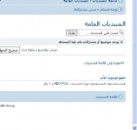 شوت من المنتدى باستخدام الفايرفوكس