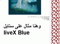 ستايل liveX Blue