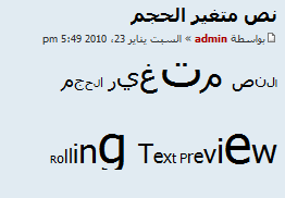 rolling_text_01.gif
