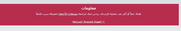 صورة الخطأ