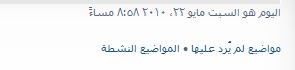 بعد الخروج من المنتدي