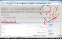 عند الضغط على الخيار الاعدادات الامنية من لوحة التحكم