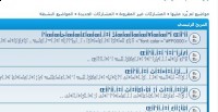 الخطا