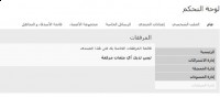 نادي الزيبرا فينش • لوحة التحكم • المرفقات_1293015115738.jpeg
