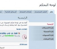 الرئيسية • لوحة التحكم • منتديات phpBBArabia_1293015243316.jpeg