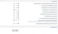 هذه صورة من ضبط الرسائل الخاصة