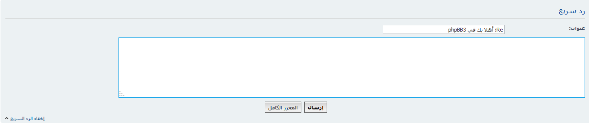 صندوق الرد السريع.png