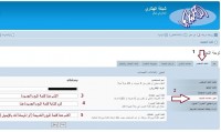 اكتب في الخانات الفارغة كلمة المرور القديمة والجديدة