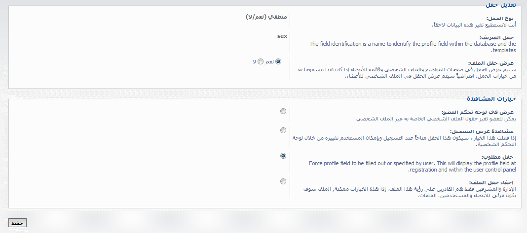 خصائص الحقل صحيحة مبدئياً