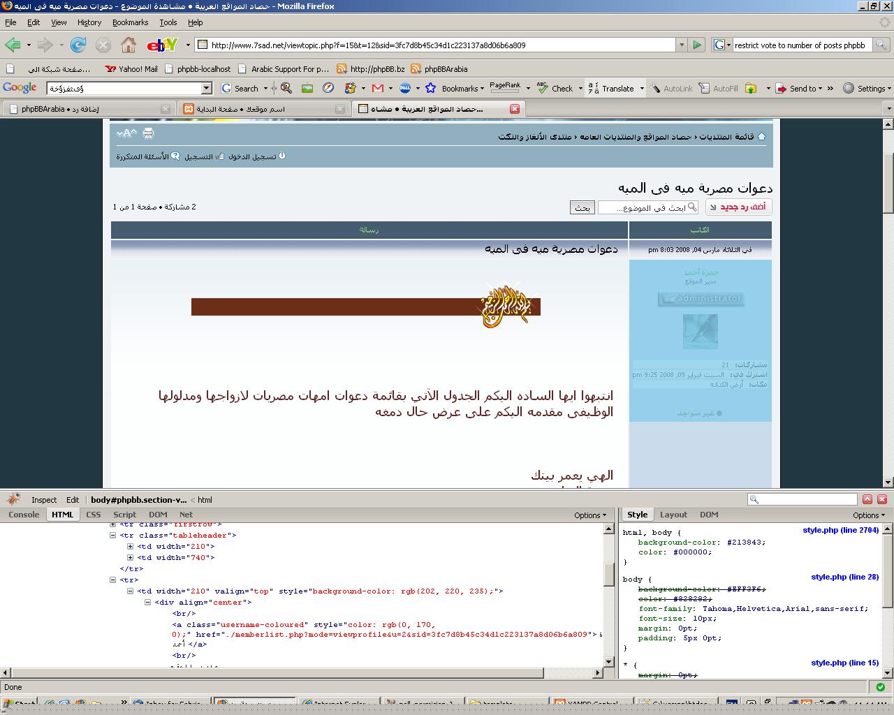Firebug