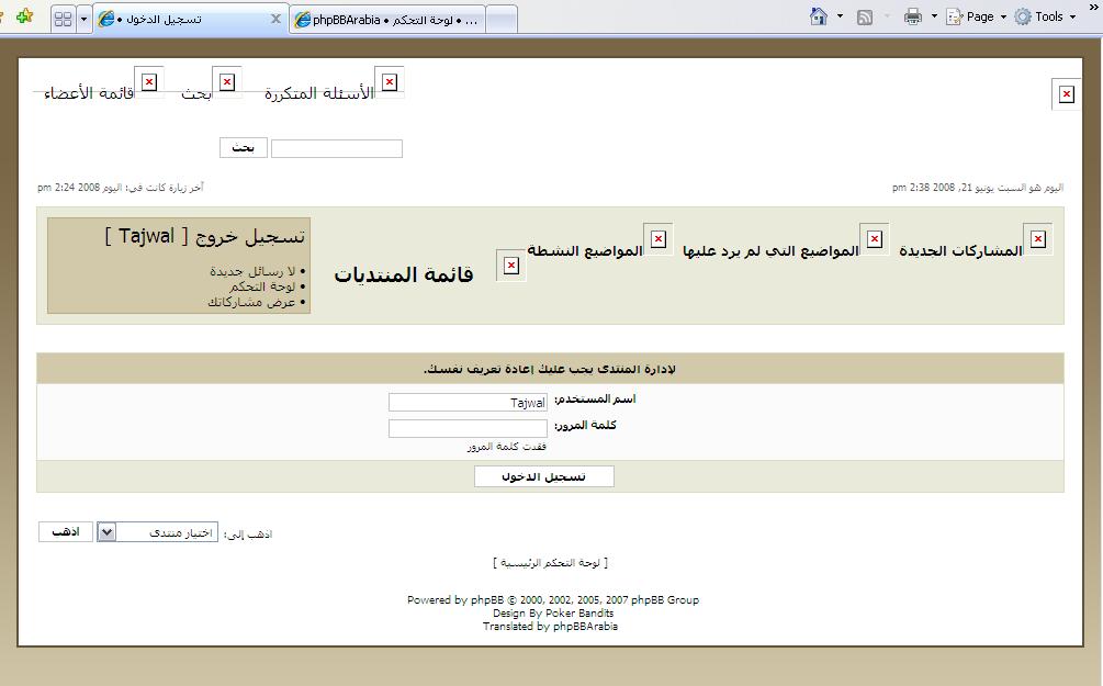 صورة للخطأ الذي يظهر لي