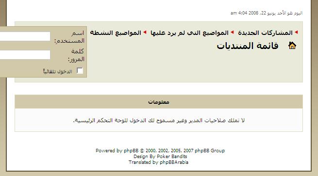 هذه صورة الخطأ الذي يظهر لي