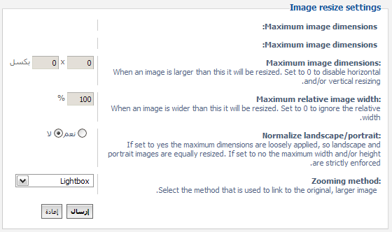 settings_reimg.PNG
