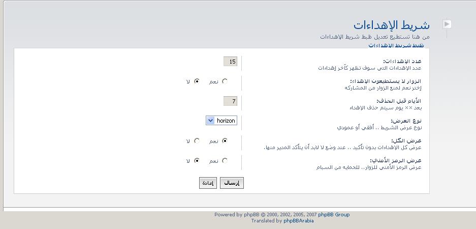 صورة لوحة التحكم للهاك كما هو معدل عندي