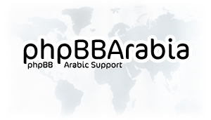 phpbbarabia بي اتش بي بي بي اريبيا