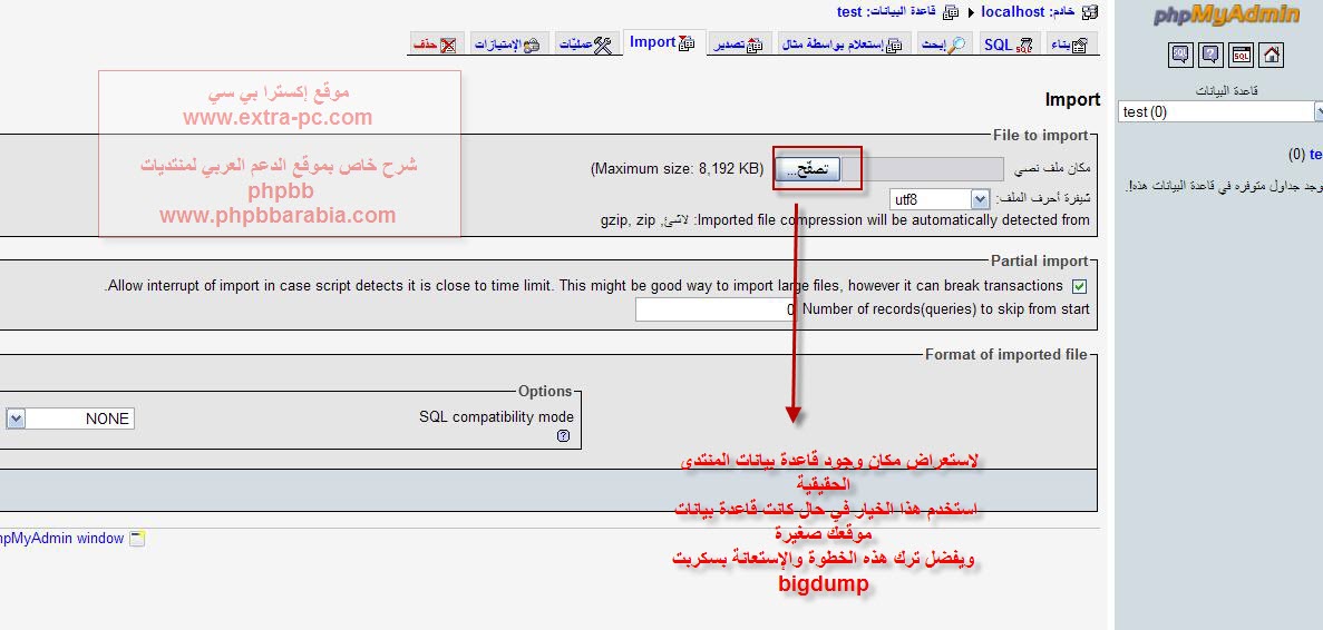 خطوة مصورة في شرح نقل المنتدى