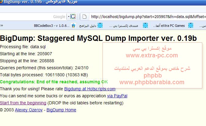 خطوة مصورة في شرح نقل المنتدى