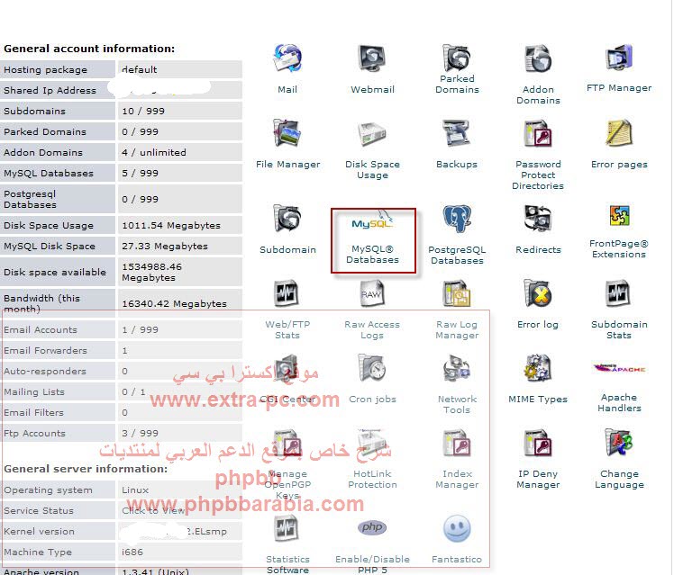 خطوة مصورة في شرح نقل المنتدى
