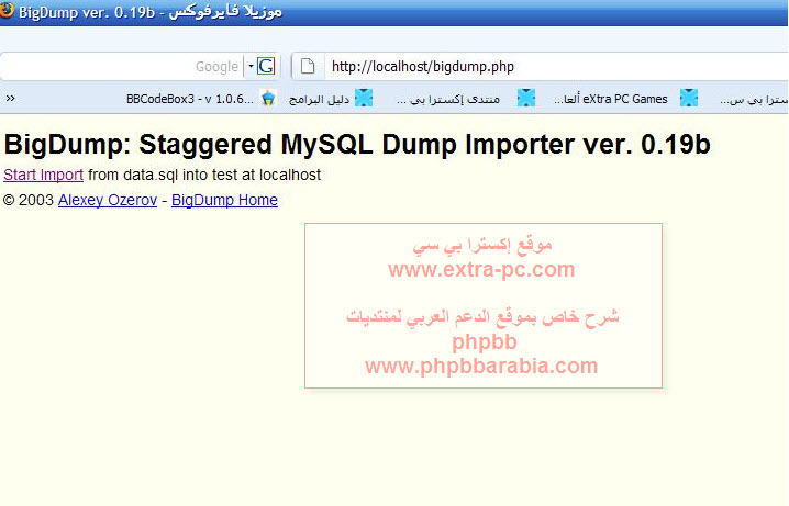 خطوة مصورة في شرح نقل المنتدى