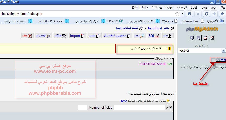 خطوة مصورة في شرح نقل المنتدى