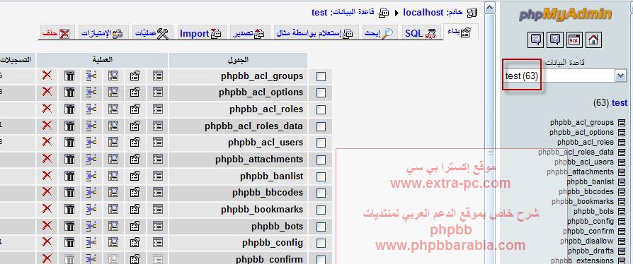 خطوة مصورة في شرح نقل المنتدى
