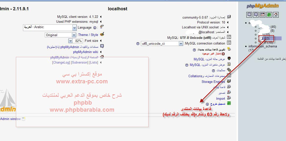 خطوة مصورة في شرح نقل المنتدى