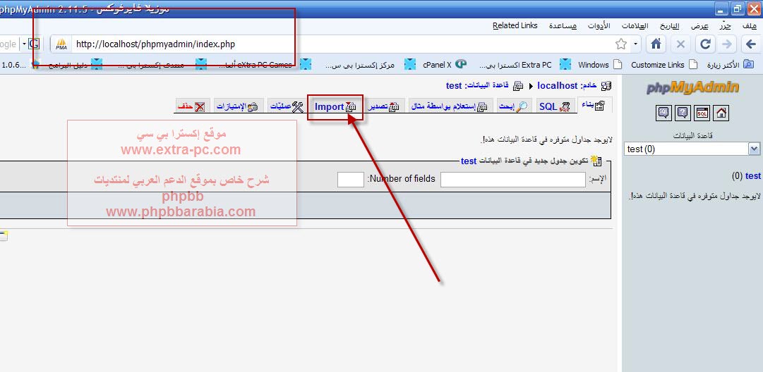 خطوة مصورة في شرح نقل المنتدى